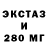 Экстази 99% IGOR FIRENZE