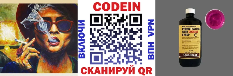 ОМГ ОМГ tor  Грозный  Codein напиток Lean (лин) 
