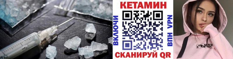 КЕТАМИН VHQ Грозный