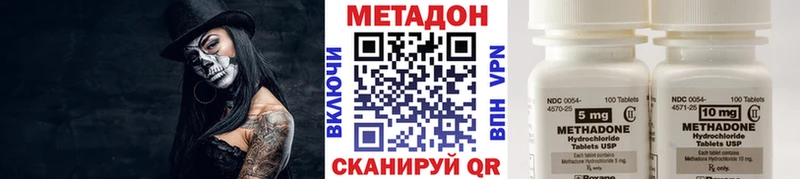 Метадон methadone  купить  цена  Грозный 